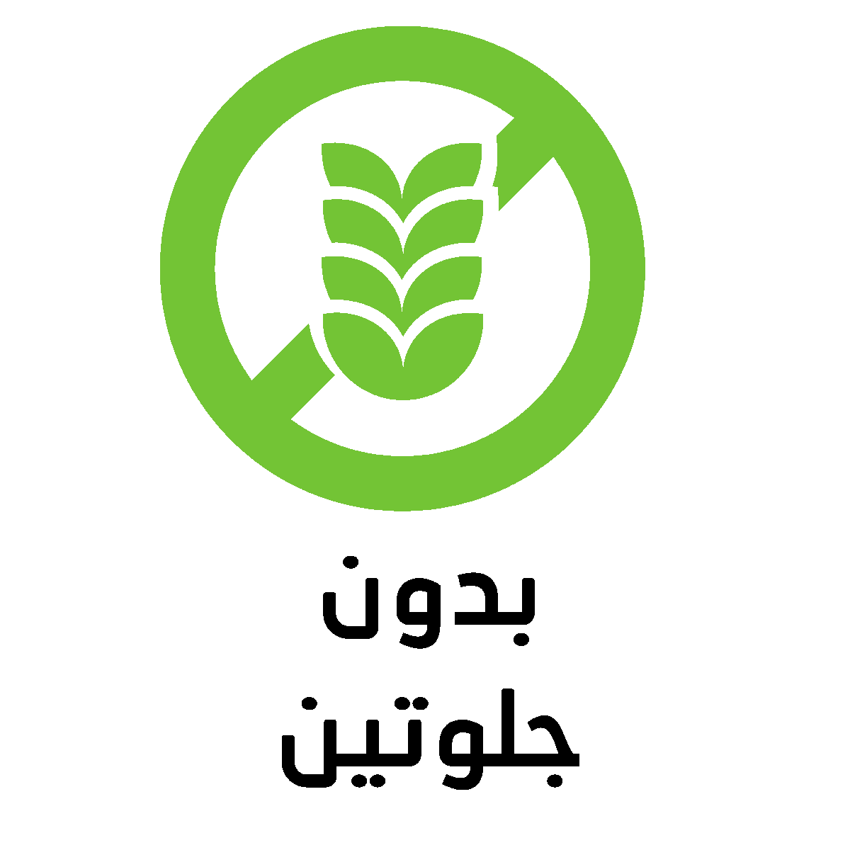 بدون غلوتين