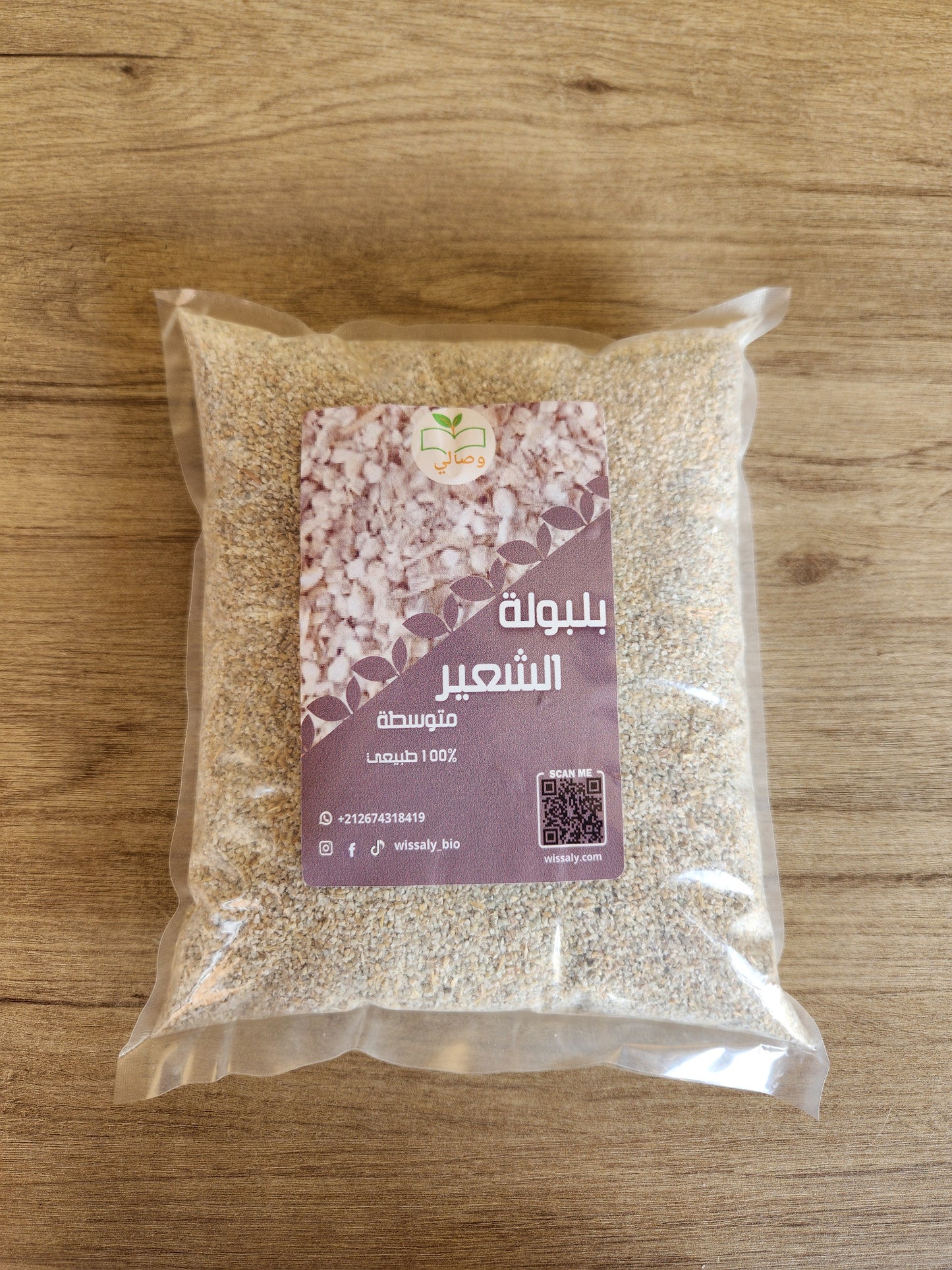 بلبولة الشعير (المتوسطة)