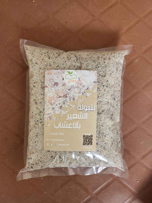 بلبولة الشعير بالأعشاب