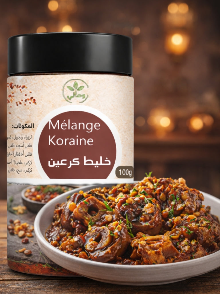 Mélange Koraine خليط كرعين
